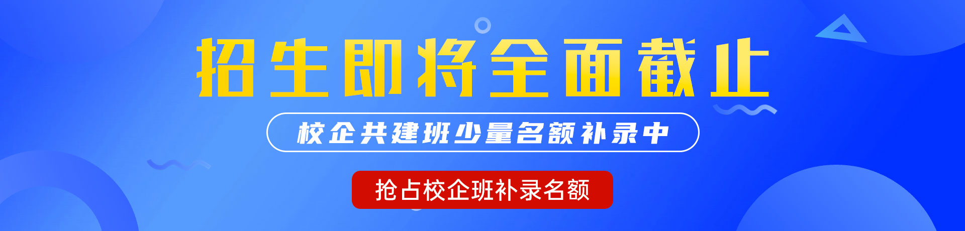 黑人粗大抽查"校企共建班"