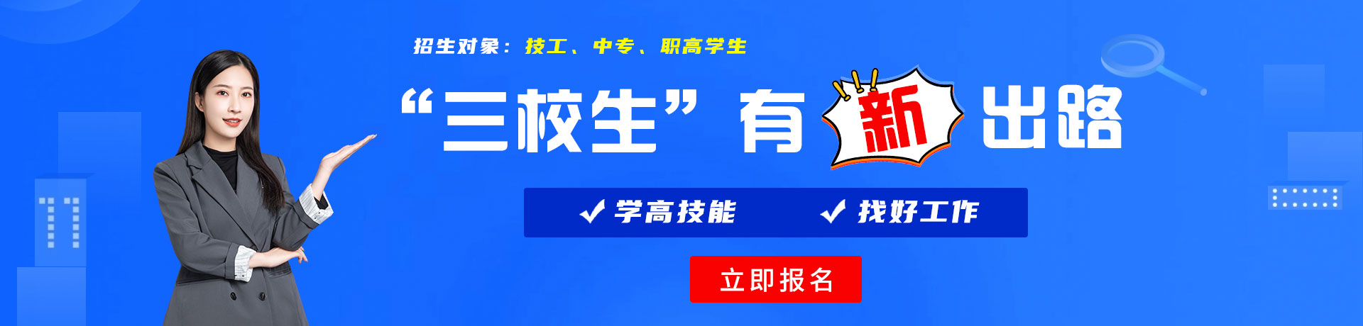 大鸡巴插进美女的身体里黄色网站三校生有新出路